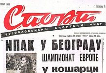 4. Košarkaški šampionat Evrope za žene – Beograd 1954 (1. deo)